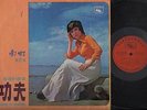 Singapore Nam Hong ?? & Stylers Band OST Vol.12 Chinese Beat 12