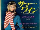 NANCY SINATRA & LEE HAZLEWOOD - SUMMER WINE - VERY RARE JAPAN 45' PS
