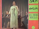 Om Kalsoum - El Hob Kollo -Sono Cairo SC 22132 Arabic Egypt Lebanese