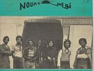 NOUAS - superb trippy tribal North Africa/MOROCCO psych/ethnic EP HEAR