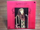 Vintage EMI Fairuz In Concert At The Olympia Paris Volume 2 Arabic Record 12