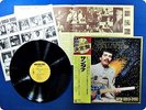 SANTANA NEW GOLD DISC SOPO57 OBI LP Cf4198