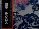 Canalios Canarios Cycles Based Vivaldi's Four Seasons LP JVC VIP6450 Japan Prog