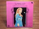 Vintage EMI Fairuz In Concert At The Olympia Paris Volume 1 Arabic Record 12