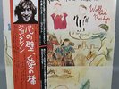 JOHN LENNON WALLS AND BRIDGES 1974 JAPAN LP APPLE RECORDS EAS-80065 BEATLES NM