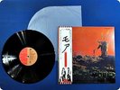OST / PINK FLOYD More EMS80319 OBI LP DK0476