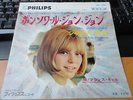 FRANCE GALL 45 BONSOIR JOHN JOHN+PS JAPAN VERY RARE EXCELLENT
