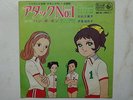 MIMI' E LA NAZIONALE DI PALLAVOLO DISCO ATTACK NUMBER ONE Mimì PALLAVOLO VINILE