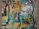 QUELLA VECCHIA LOCANDA LP italy ROCK PROGRESSIVE first press RARE