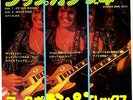 MARC BOLAN AND T.REX - ZIP GUN BOOGIE - VERY RARE JAPAN 45' PS / GLAM ROCK
