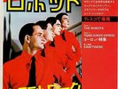 KRAFTWERK - THE ROBOTS / TRANS-EUROPE EXPRESS - VERY RARE JAPAN PROMO 45' PS