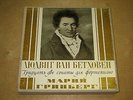 MARIA GRINBERG piano - BEETHOVEN: 32 piano sonatas  13LP BOX 