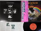 BLACKMORE'S RAINBOW RAINBOW RISING OYSTER MWF 1004 Japanese Pressing OBI LP