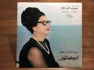 Vintage Sono Cairo Oum Om Kalsoum Kalthoum Arabic Record Album 12