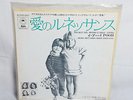 JAPAN PROMO Dead Stock NEW 7inch I Pooh prog psych YES King Crimson Pink Floyd