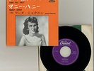 WANDA JACKSON / LONG TALL SALLY JAPAN 7inch SINGLE