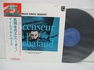 MILES DAVIS Ascenseur Pour L'Échafaud LP JAPAN NIPPON PHONOGRAM PHILIPS W OBI