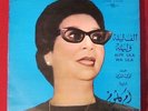 OM KALSOUM OUM KALTHOUM Alf Lila We Lila SONO CAIRO LP MARC 335