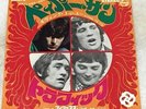RARE TRAFFIC paper sun JAPAN1st sleeve  45 PS