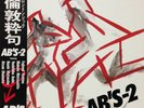 ?AB'S / AB'S-2 LP Fujimaru Yoshino JAPAN Funk Boogie Modern Soul LISTEN MP3