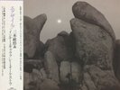 BINGO MIKI & INNER GALAXY ORCH / EXILE LP w/Insert JAPAN Jazz Funk Breaks