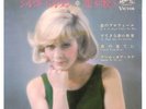 Sylvie Vartan – Sings Love Ye Ye French Pop Japan EP