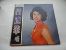 REBECCA PAN Sings Pan Wan Ching Rare Chinese Female Vocal Diamond SLP 1017 LP