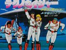 JAPAN ANIME OST TECHNOVOYAGER Thunder Birds 2086 7