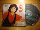 FENG FEI FEI - Rare KOLIN TAIWANESE / CHINESE LP #KLA-1271 with lyric sheet