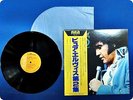 ELVIS PRESLEY OUR MEMORIES OF ELVIS VOL.2 RVP6414 OBI LP Dn0147