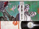 QUEEN NEWS OF THE WORLD ELEKTRA P-6555E Japanese Pressing OBI Vinyl LP