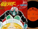 ?OST KAMEN RIDER '71 org 7
