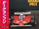 ?OST F1 GRAND PRIX LP w/OBI JAPAN Race Jazz Funk Breaks Hiroki Tamaki LISTEN MP3