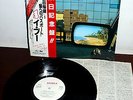 LP  I POOH TROPICO DEL NORD - GIAPPONESE - JAPAN- SAMPLE NOT FOR SALE-PROMO
