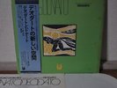 Joao Donato Deodato Airto Barretto Japan vinyl LP YP-7032-MR Insert Obi