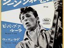 ROCKABILLY - GENE VINCENT & BLUE CAPS - BE-BOP-A-LULA - VERY RARE JAPAN 45' PS