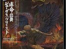 JUDAS PRIEST / SAD WINGS OF DESTINY JAPAN LP w/ OBI