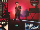 Neon Indian ?– VEGA INTL. Night School NEW/SEALED MOM + POP 2XVINYL LP