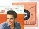 ELVIS PRESLEY 7