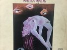 Orquesta Narvaez-REINCARNATION Salsa & Guaguanco LP