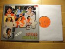 TERESA TENG / CHELSIA CHAN / FENG FEI FEI, etc - POLYDOR LP #2427 602 w/ lyrics