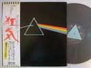 PINK FLOYD DARK SIDE OF THE MOON / JAPAN COMPLETE