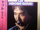 SUZUKI, Hiroshi - Cat (reissue) - Vinyl (limited LP with obi strip)
