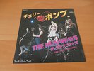 7 INCH SINGLE THE RUNAWAYS CHERRY BOMB JAPAN