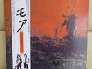 Japan Gate Fold Book Cover Issue   PINK FLOYD / MORE   EMS 80319 Free Shipping