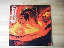 The Stooges - Fun House - original 1970 UK issue vinyl LP, Elektra 2410-009
