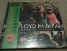 PINK FLOYD - INCIDENT AT HAKONE -  DBLE 12