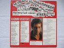 Vladimir Vissotsky / Vissotski / Vysotsky  La corde raide FRENCH LP Polydor RARE