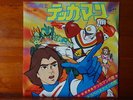 SPACE KNIGHT TEKKAMAN DISCO 45 Giri ANIME ROBOT RECORD JAPAN VINILE VINIL