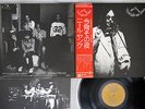 NEIL YOUNG TONIGHT'S THE SOUL REPRISE P-8556R Japanese Pressing OBI Vinyl LP